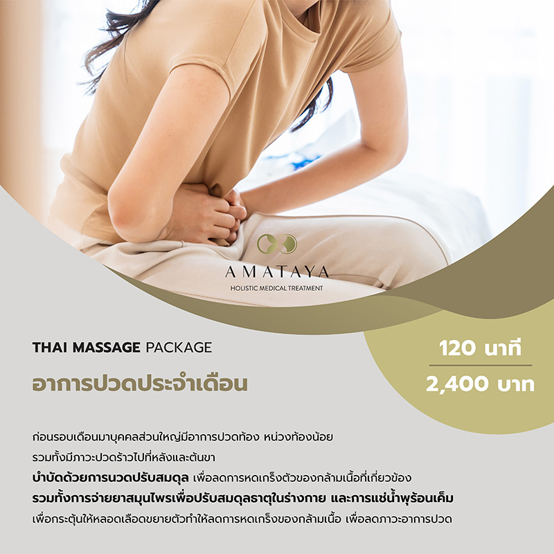 thai-massage_05