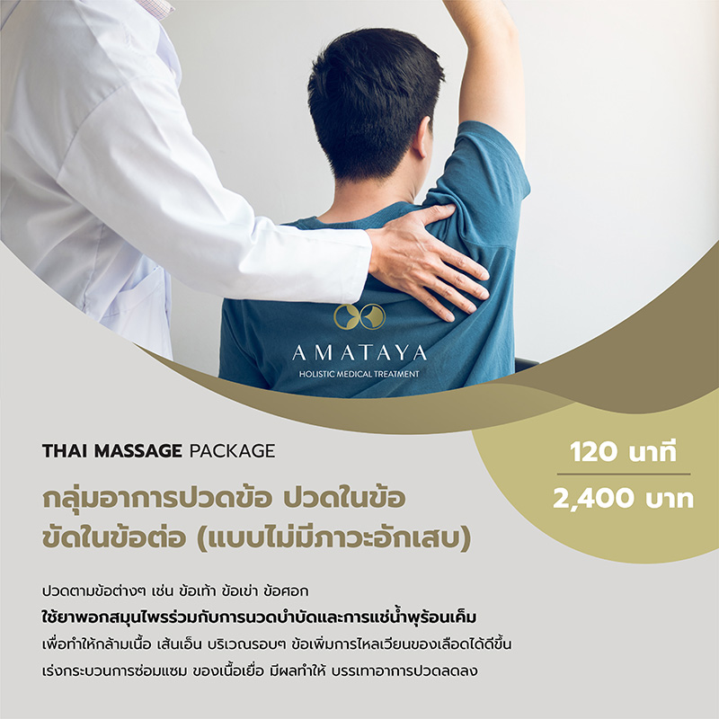 thai-massage_06