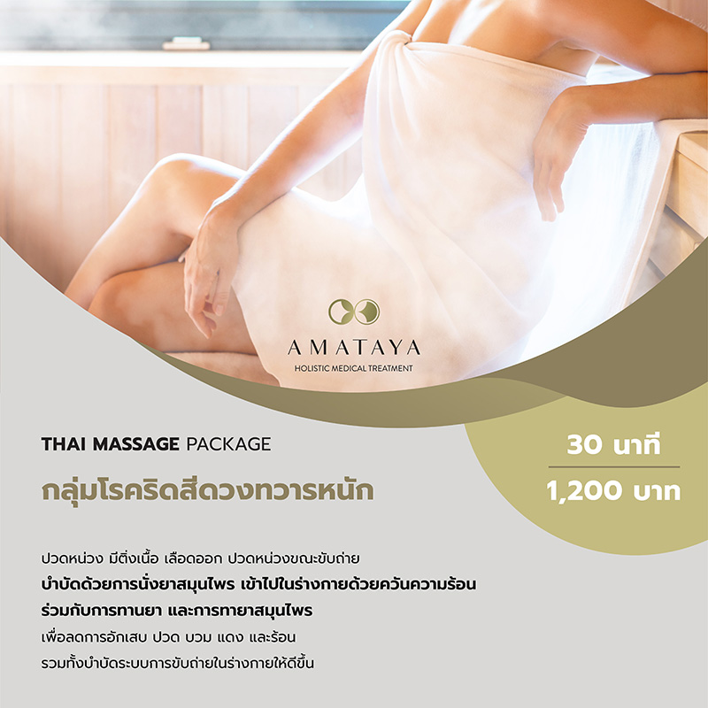 thai-massage_07